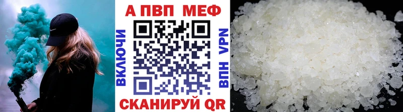 A PVP мука  дарнет шоп  Долинск 