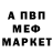 МЕФ кристаллы Lorenzo Anthony