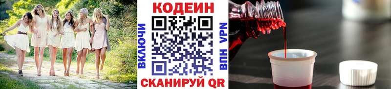 Кодеиновый сироп Lean напиток Lean (лин)  Долинск 