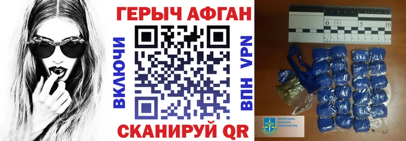 Героин афганец  kraken сайт  Долинск 