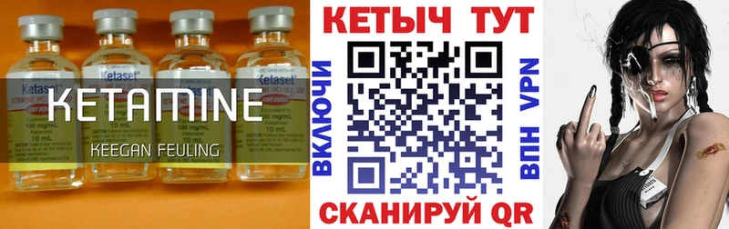 закладки  гидра маркетплейс  Кетамин VHQ  Долинск 