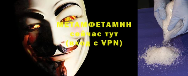 метамфетамин Гусиноозёрск