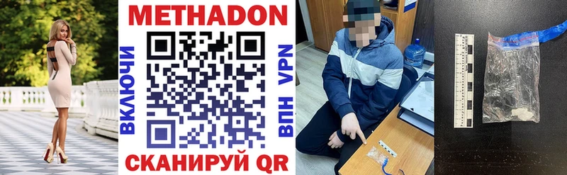 Метадон мёд  сколько стоит  Долинск 